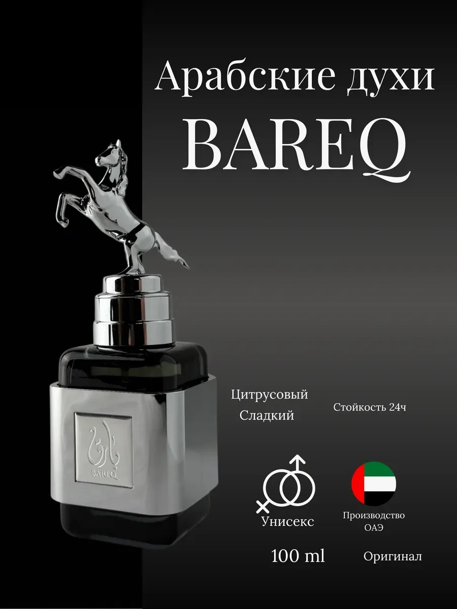 Духи женские и мужские арабские Bareq Lattafa - миниатюра 2