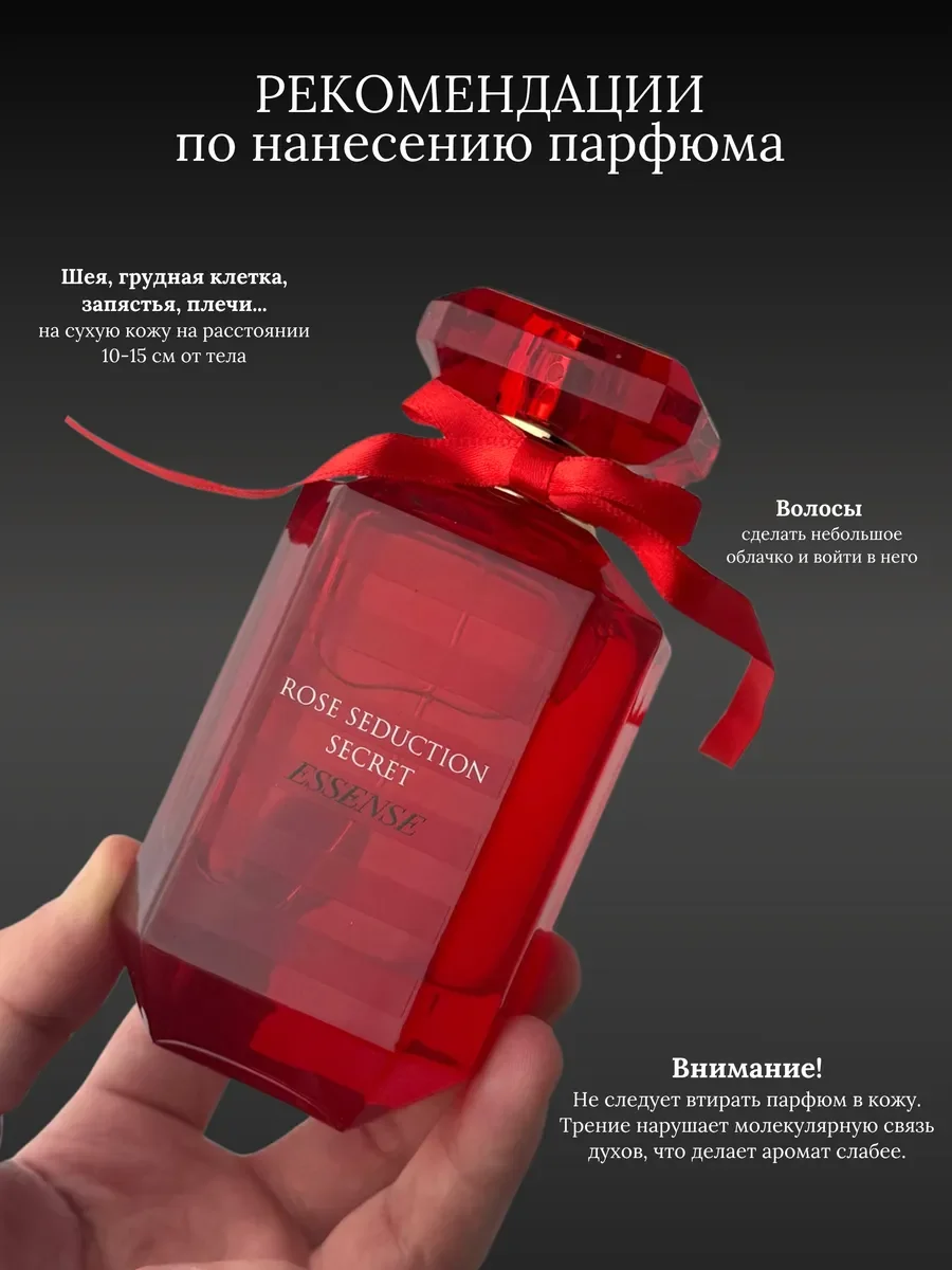 Духи женские арабские Rose Seduction Secret - миниатюра 6
