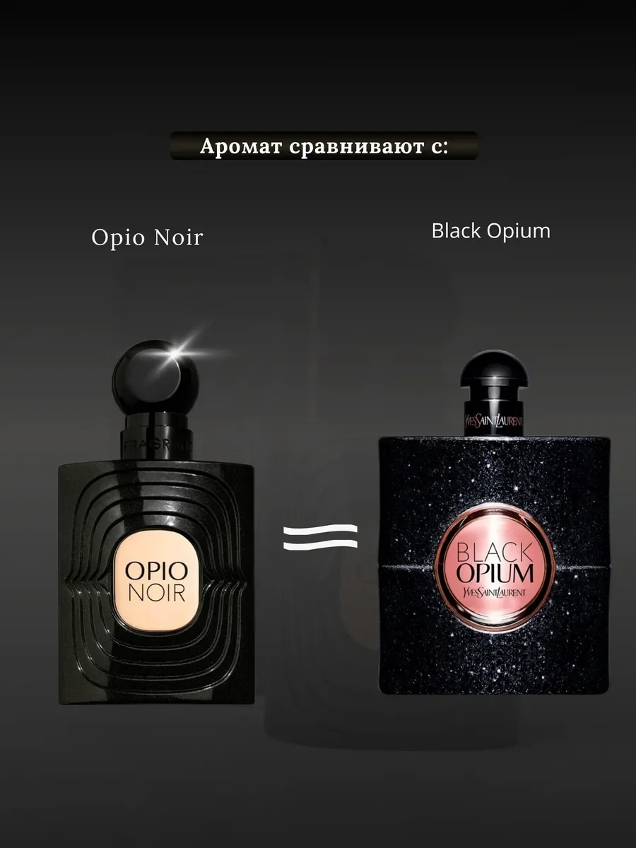 Духи женские арабские Opio Noir - миниатюра 4
