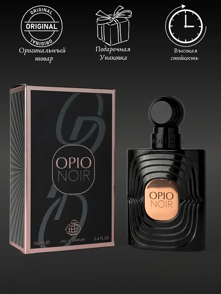 Духи женские арабские Opio Noir - миниатюра 5
