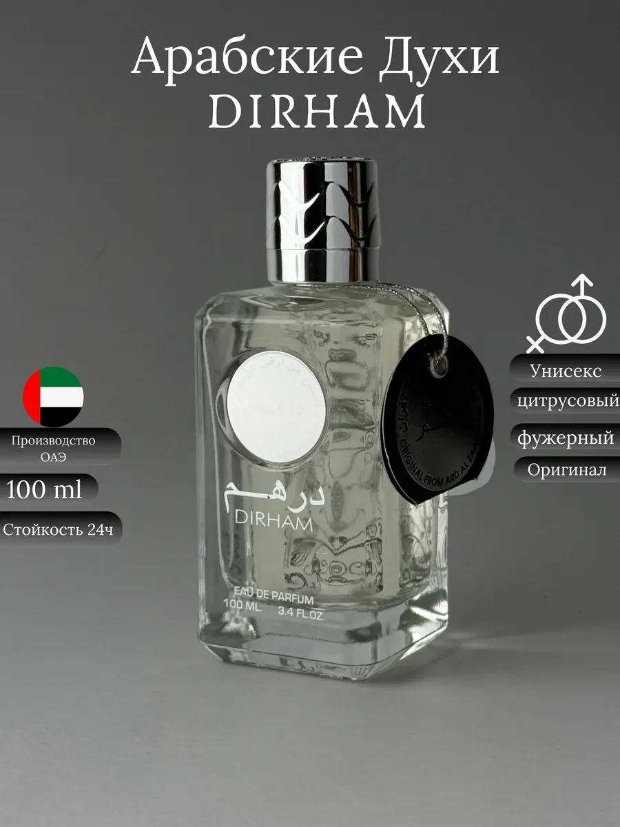 Духи унисекс арабские DIRHAM - изображение 1