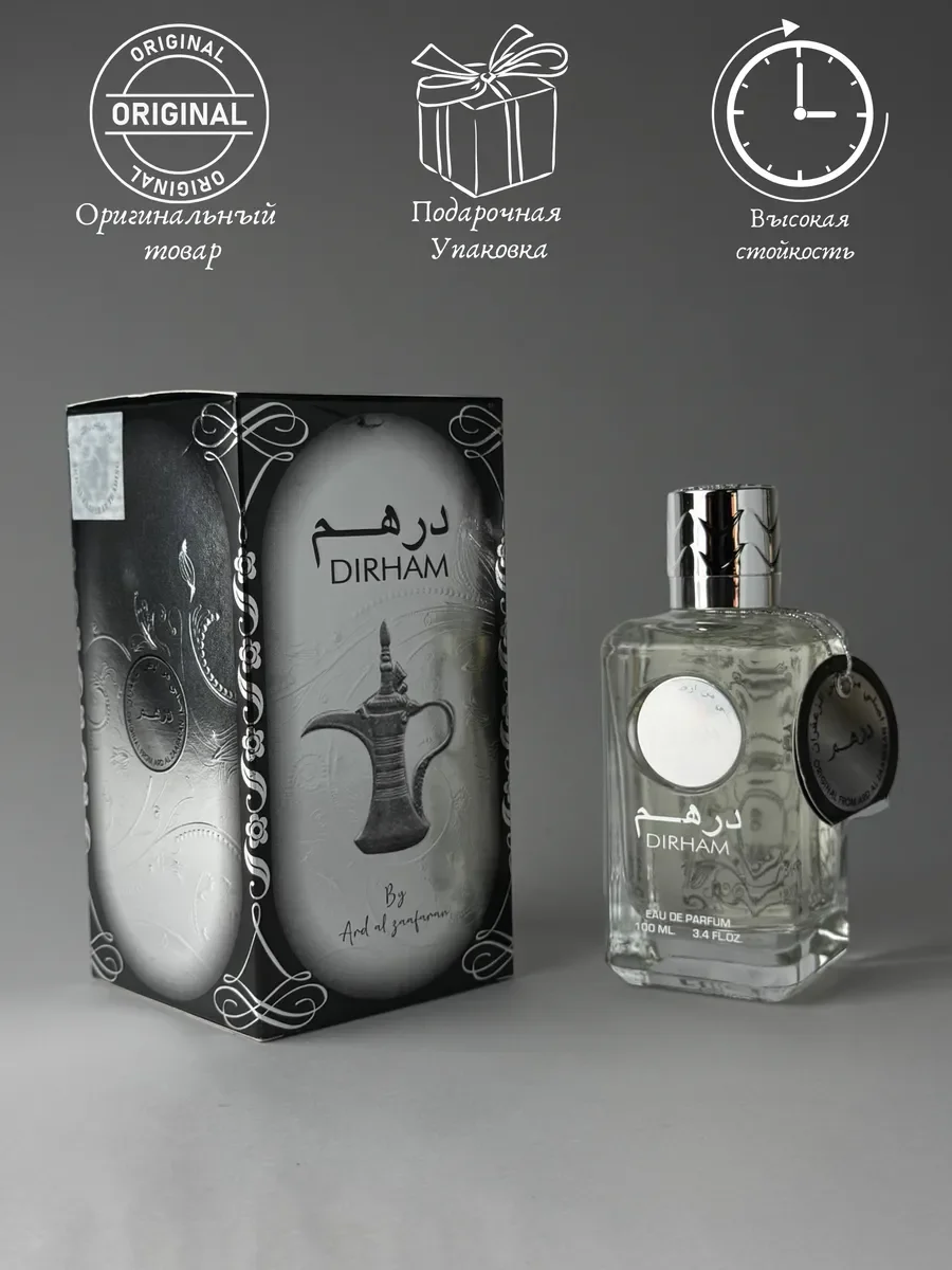 Духи унисекс арабские DIRHAM - миниатюра 4
