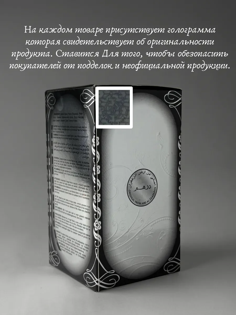 Духи унисекс арабские DIRHAM - миниатюра 5