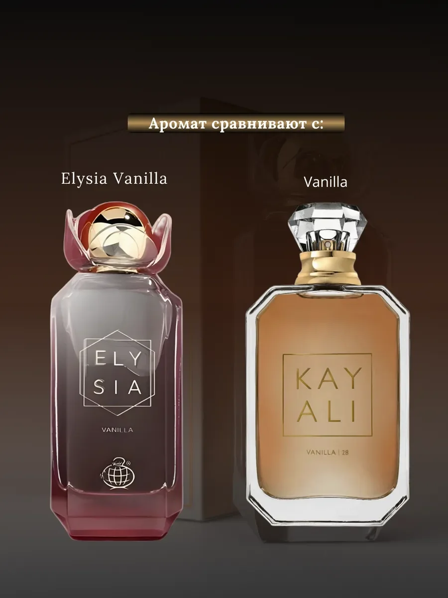 Духи женские арабские Elysia vanilla - миниатюра 3