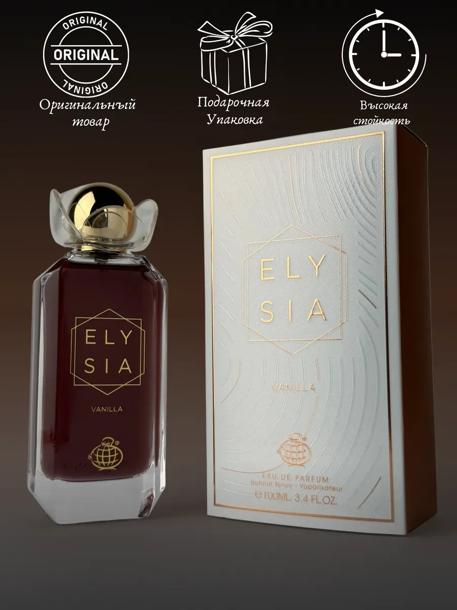 Духи женские арабские Elysia vanilla - миниатюра 4