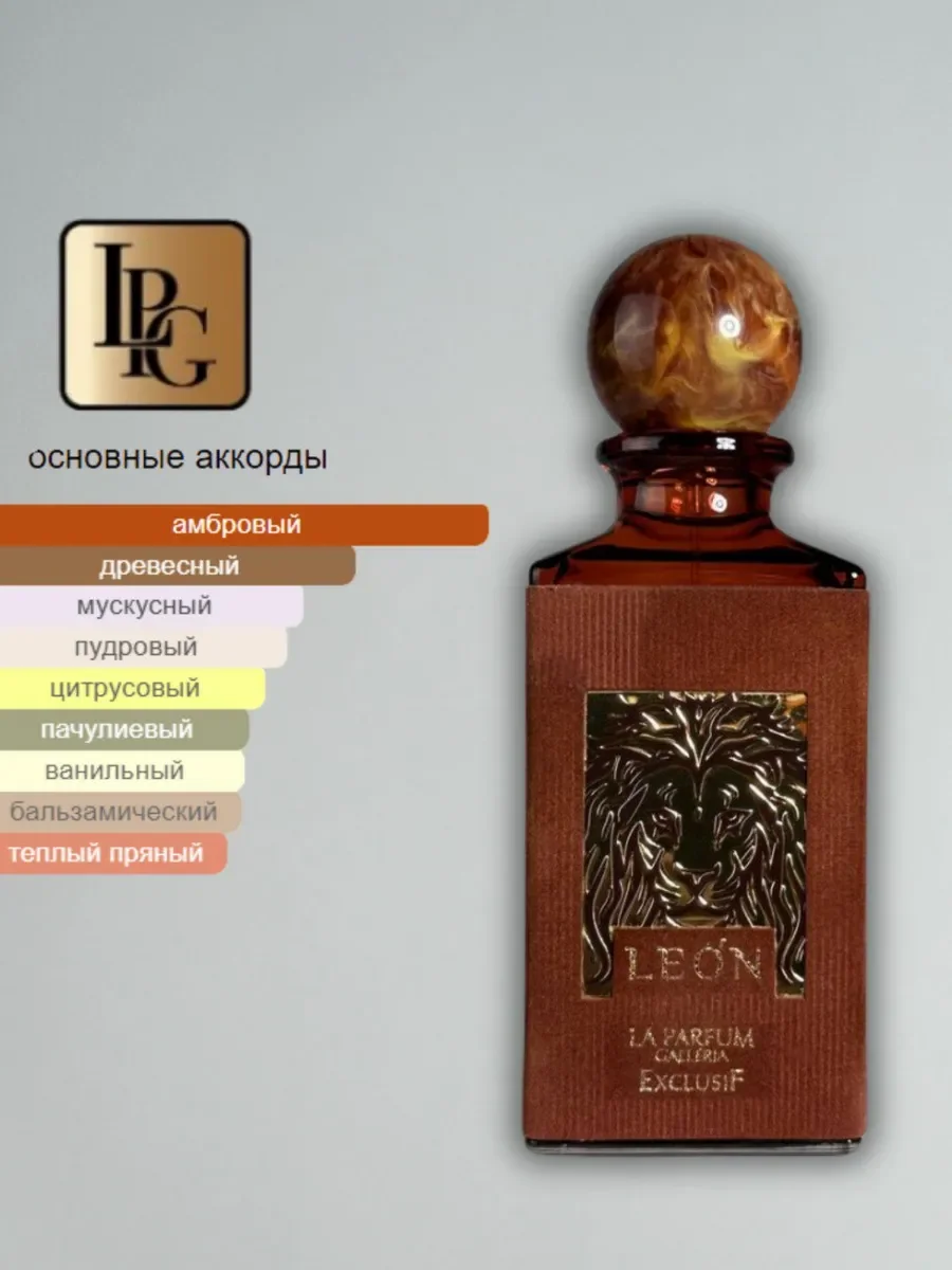 Духи мужские арабские Leo'n - миниатюра 4