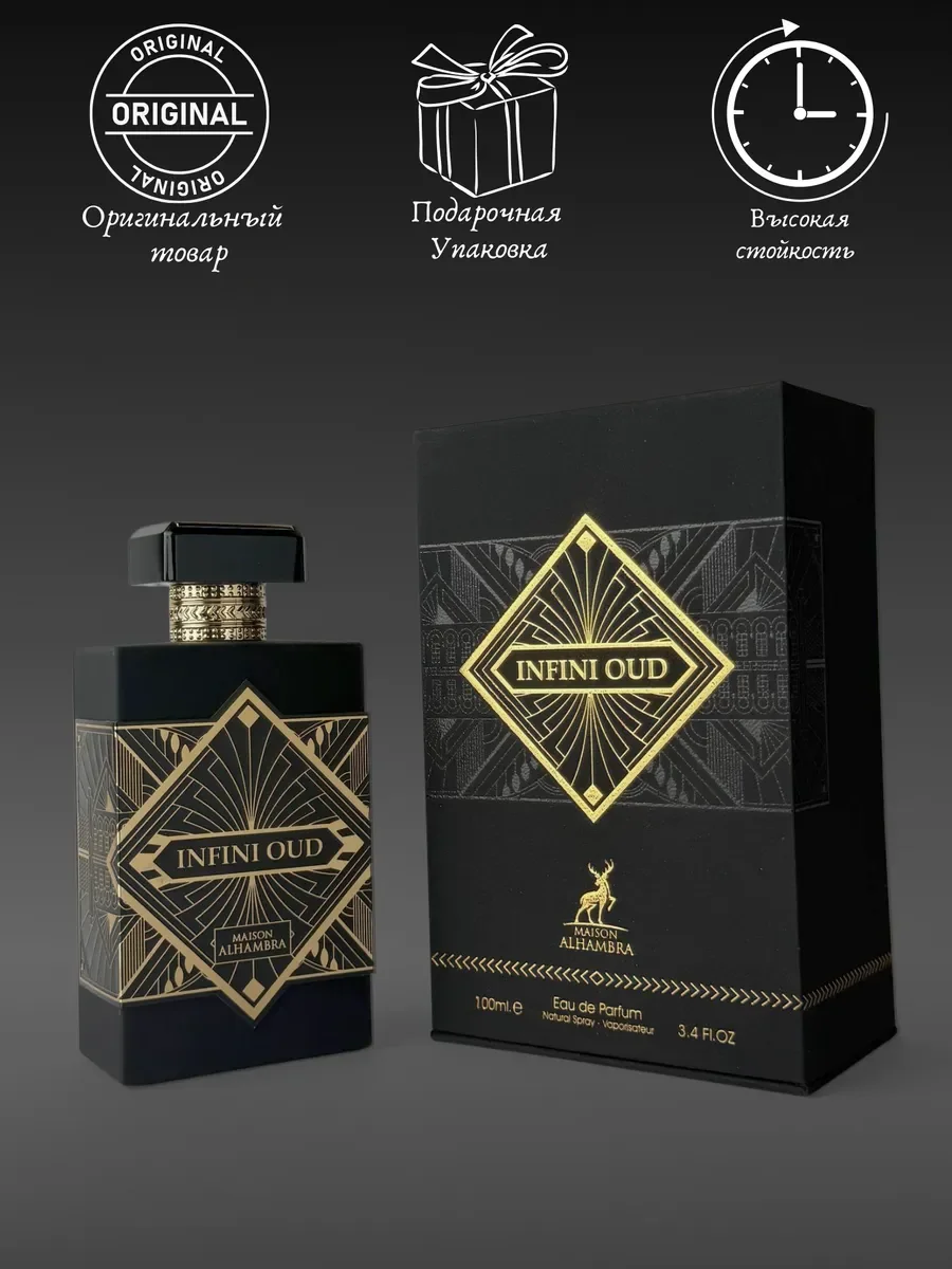 Духи женские и мужские арабские Infini Oud - миниатюра 5