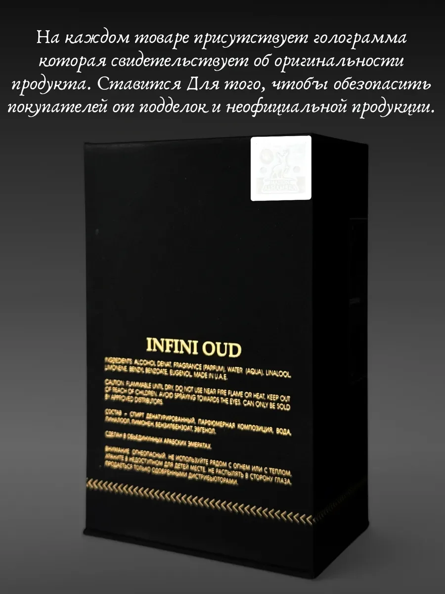 Духи женские и мужские арабские Infini Oud - миниатюра 6