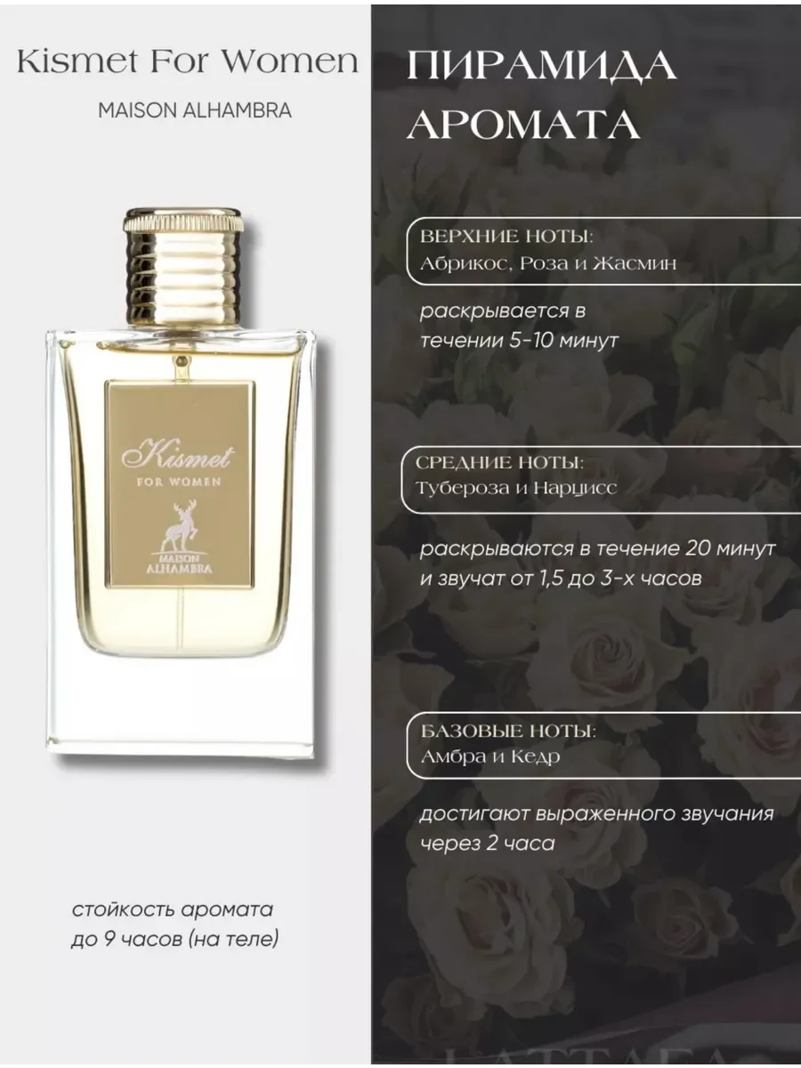Духи женские арабские Kismet for women - миниатюра 3