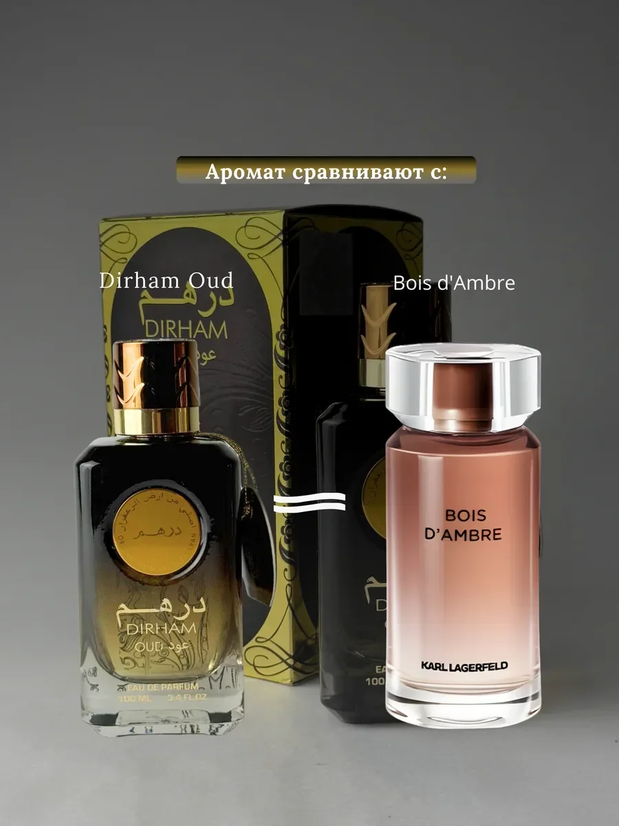 Духи унисекс арабские DIRHAM Oud - миниатюра 3