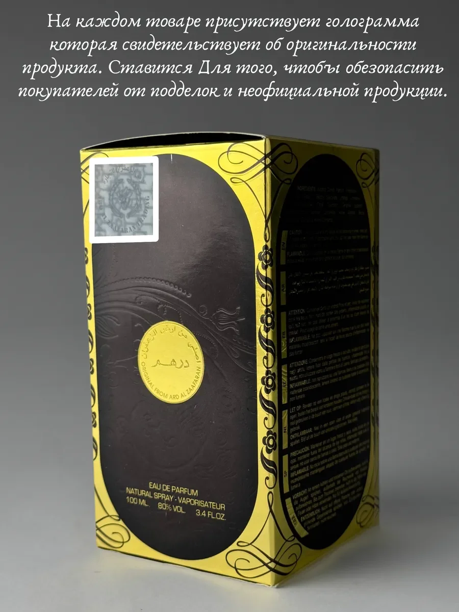 Духи унисекс арабские DIRHAM Oud - миниатюра 5