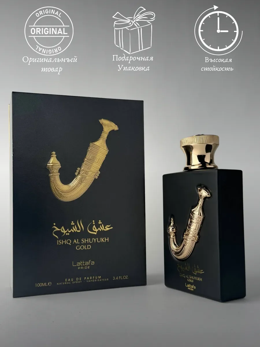 Духи женские и мужские арабские Lattafa Ishq Al Shuyukh Gold - миниатюра 4