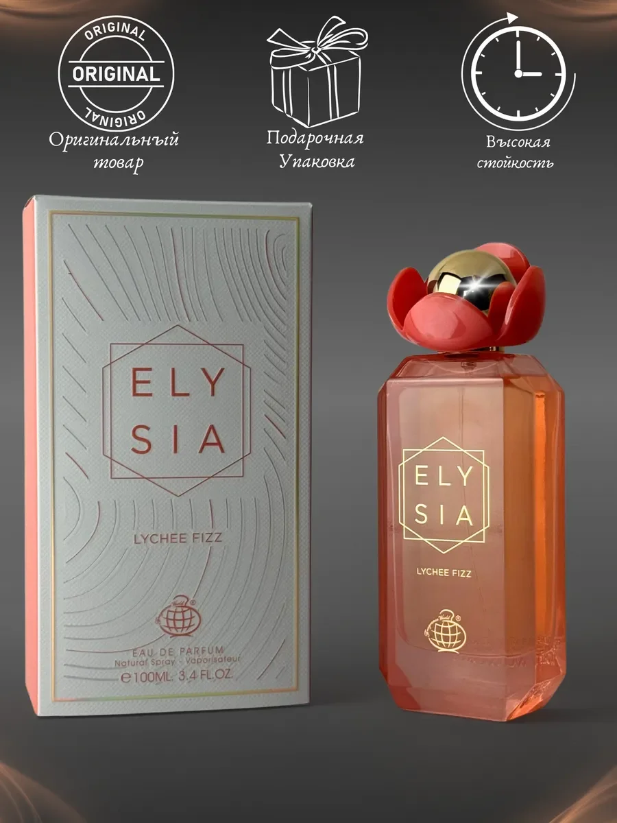Духи женские арабские LYCHEE FIZZ - миниатюра 8