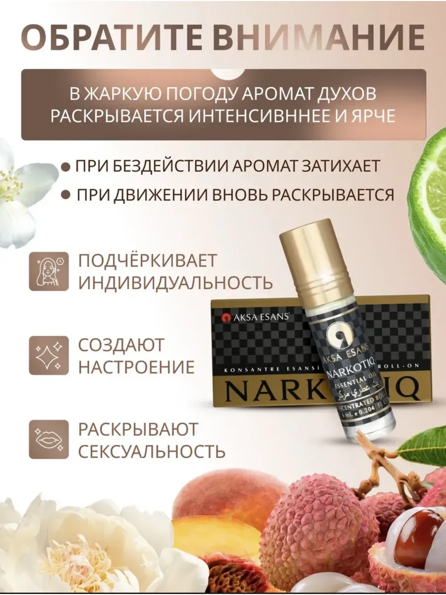 Духи унисекс масляные Fleur Narcotique 6 мл - миниатюра 5