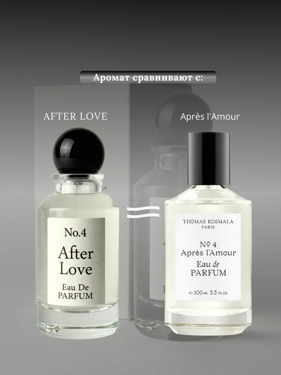 Духи унисекс арабские AFTER LOVE №4 - миниатюра 3