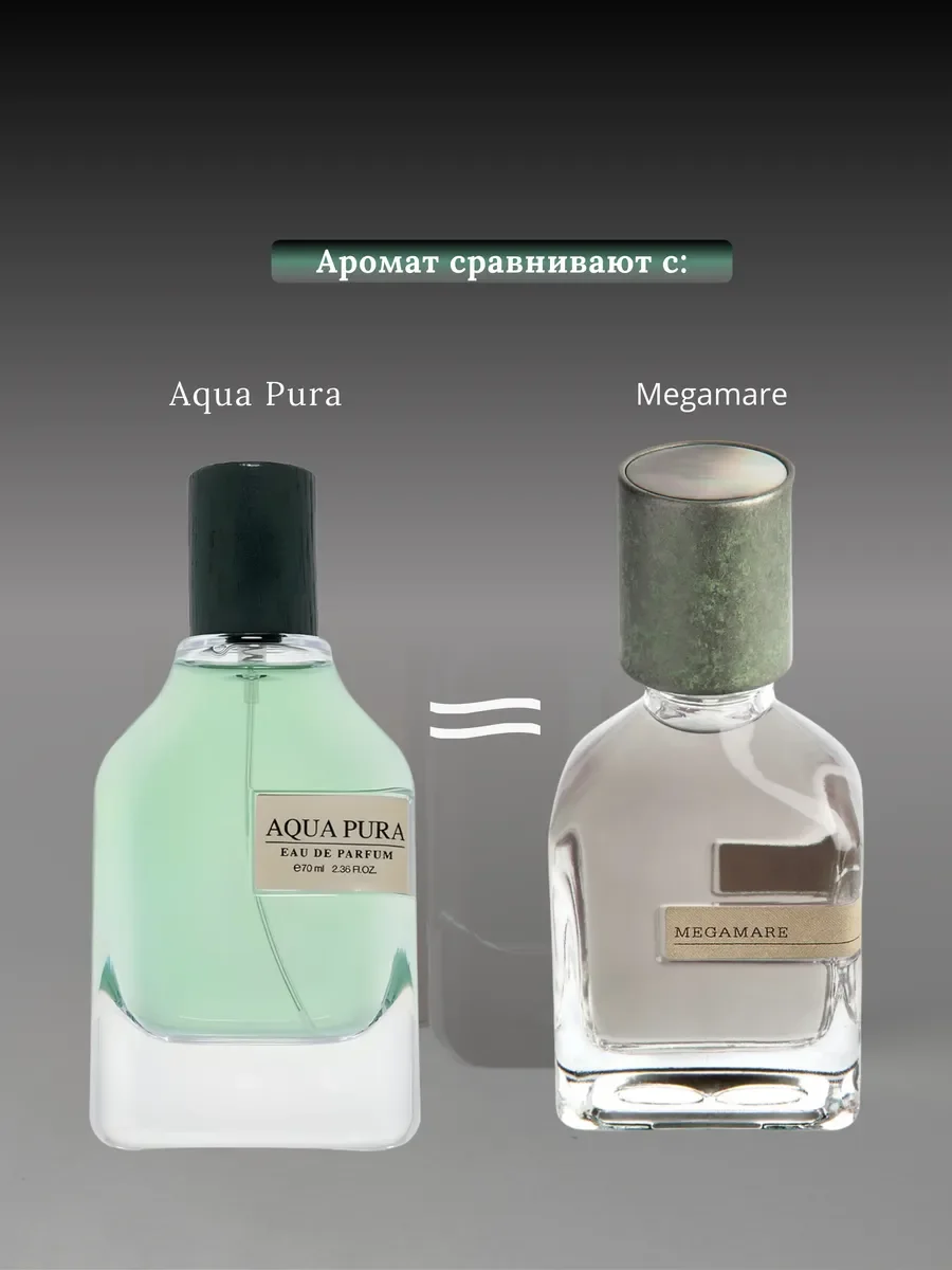 Духи женские и мужские арабские AQUA PURA - миниатюра 3