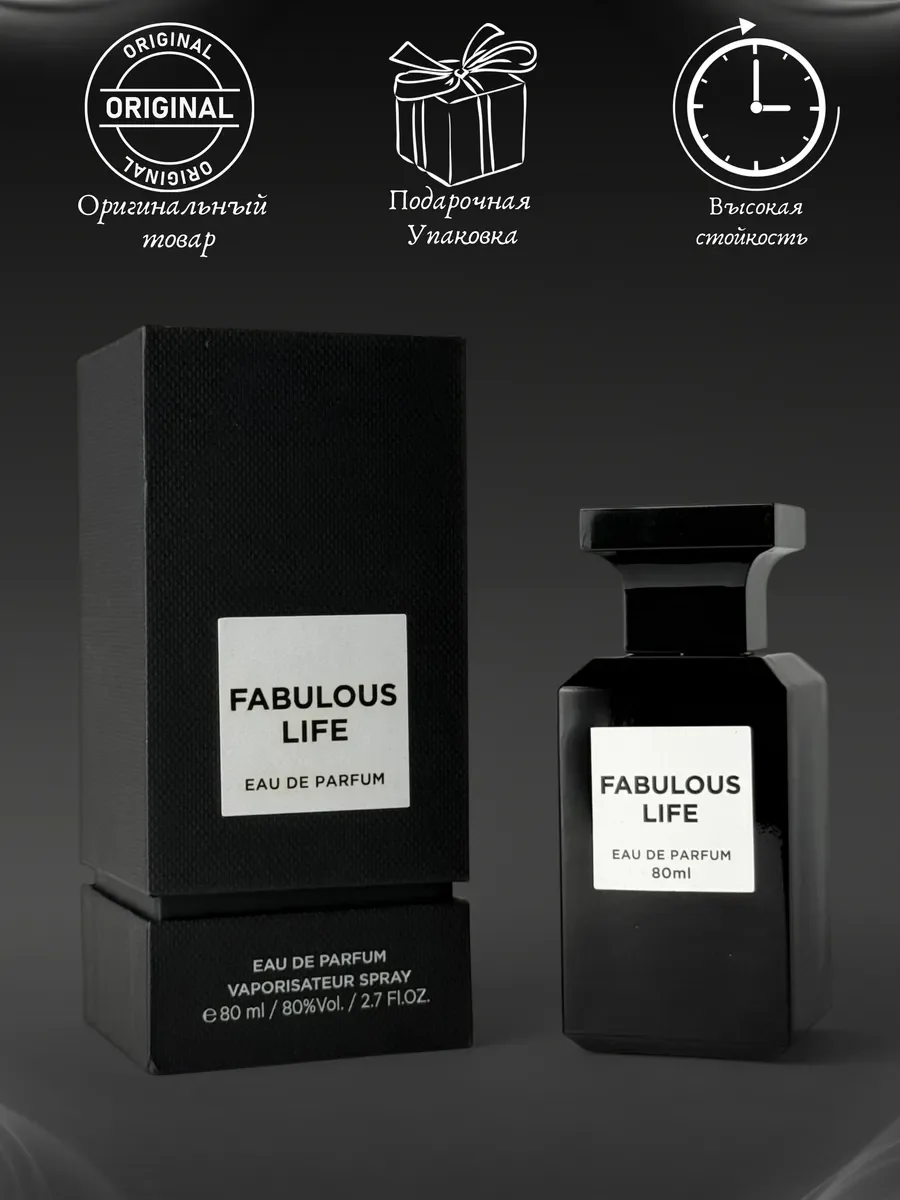 Духи женские и мужские Fabulous Life - миниатюра 5