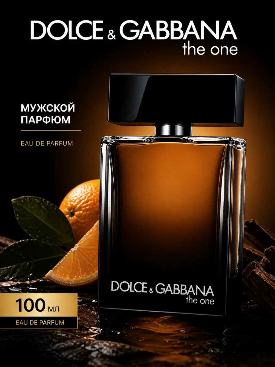Dolce & Gabbana The One мужские дольче габбана 100мл - изображение 1