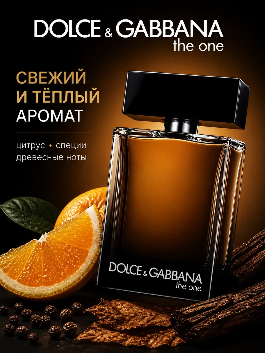 Dolce & Gabbana The One мужские дольче габбана 100мл - миниатюра 2