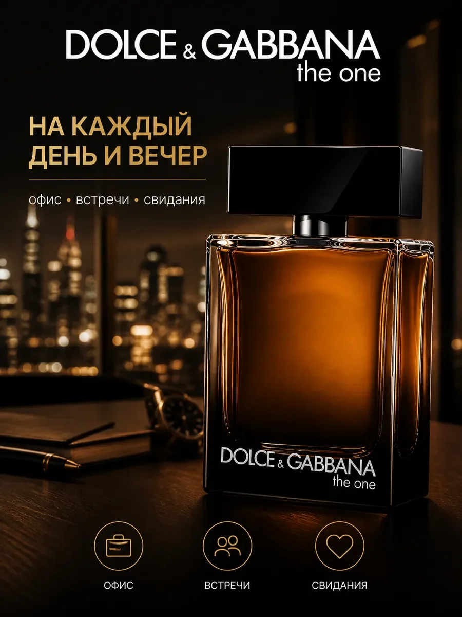 Dolce & Gabbana The One мужские дольче габбана 100мл - миниатюра 3