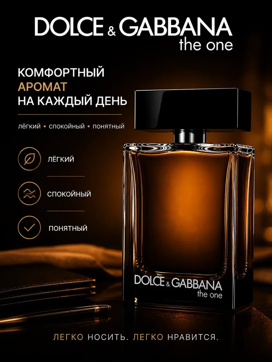 Dolce & Gabbana The One мужские дольче габбана 100мл - миниатюра 5