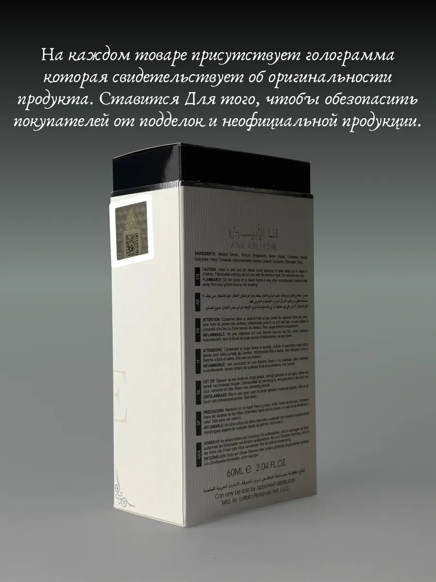 Духи женские и мужские арабские ANA ABIYEDH - миниатюра 5