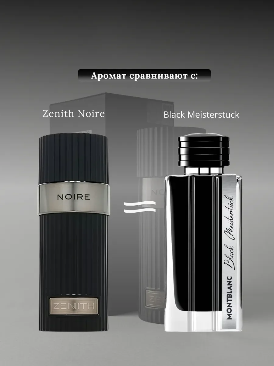 Духи унисекс арабские Zenith Noire - миниатюра 3