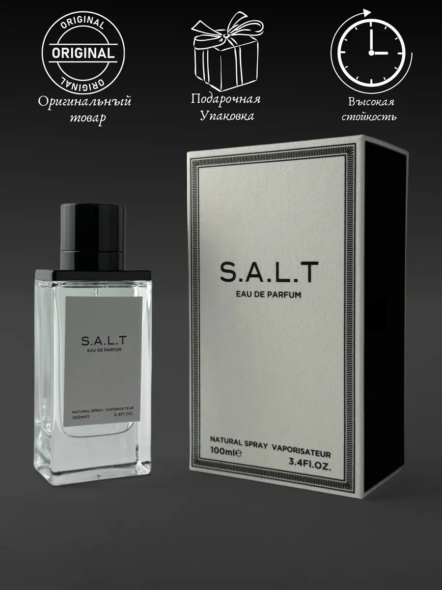 Духи женские и мужские Salt - миниатюра 5