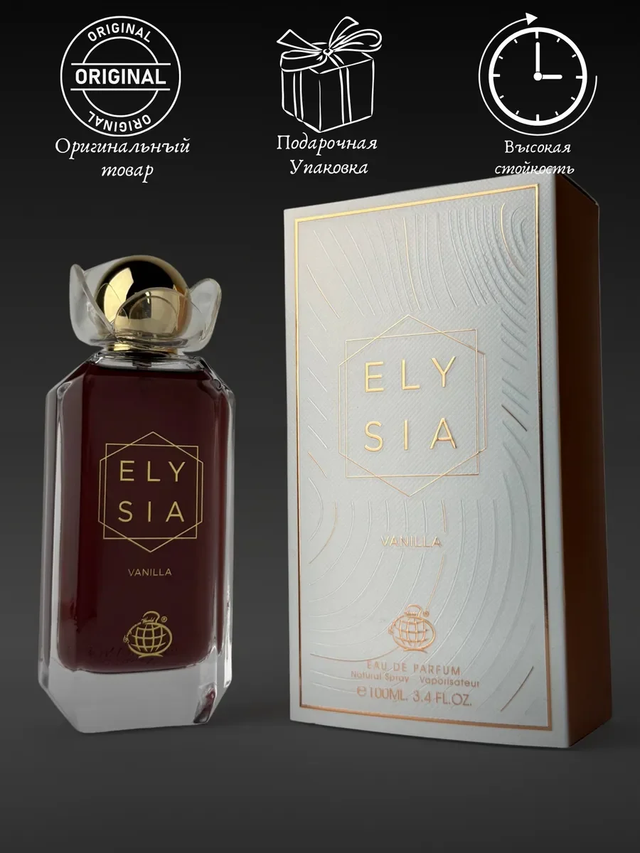 Духи женские арабские Elysia vanilla - миниатюра 5