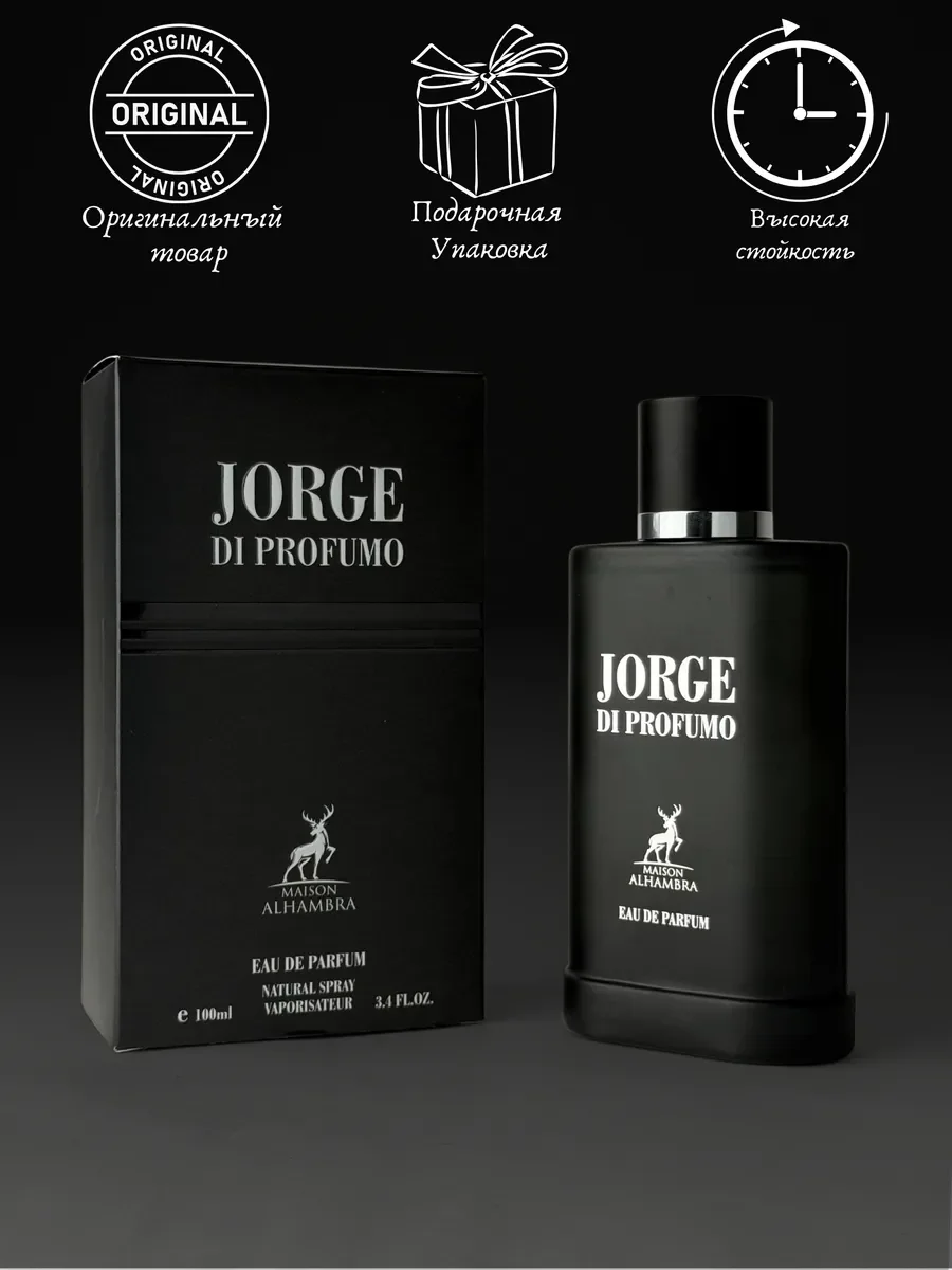 Духи мужские арабские Jorge Di Profumo - миниатюра 5