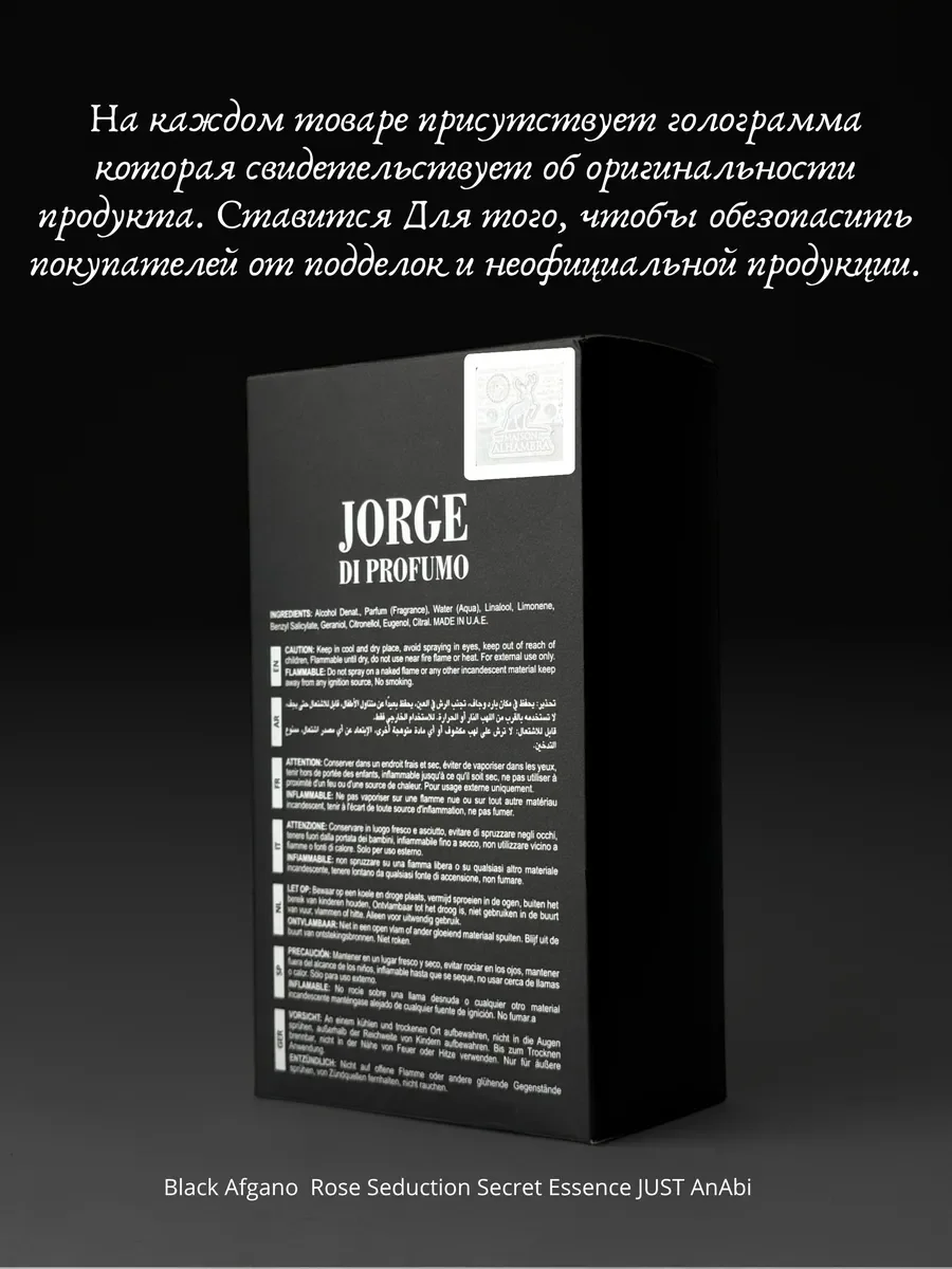 Духи мужские арабские Jorge Di Profumo - миниатюра 6