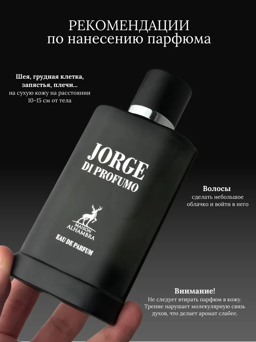 Духи мужские арабские Jorge Di Profumo - миниатюра 7