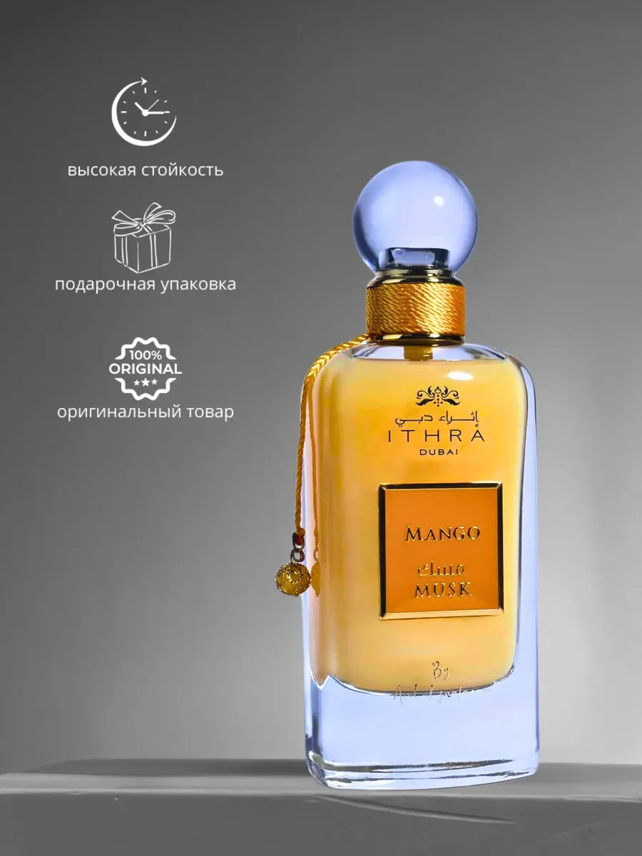 Духи женские и мужские арабские Mango Musk - миниатюра 2