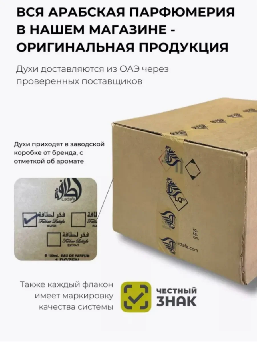 Духи унисекс Khamrah Qahwa - миниатюра 6