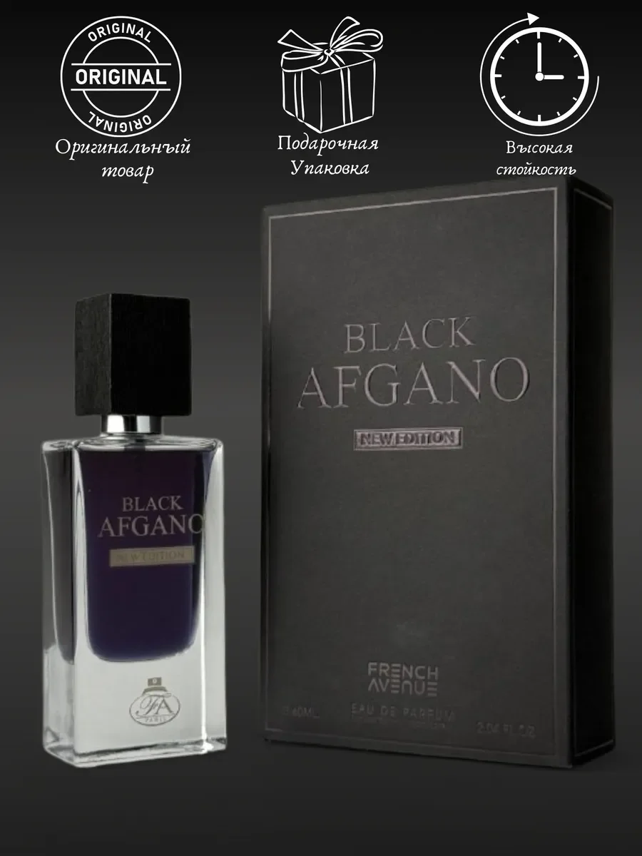 Духи женские и мужские арабские Black Afgano - миниатюра 5