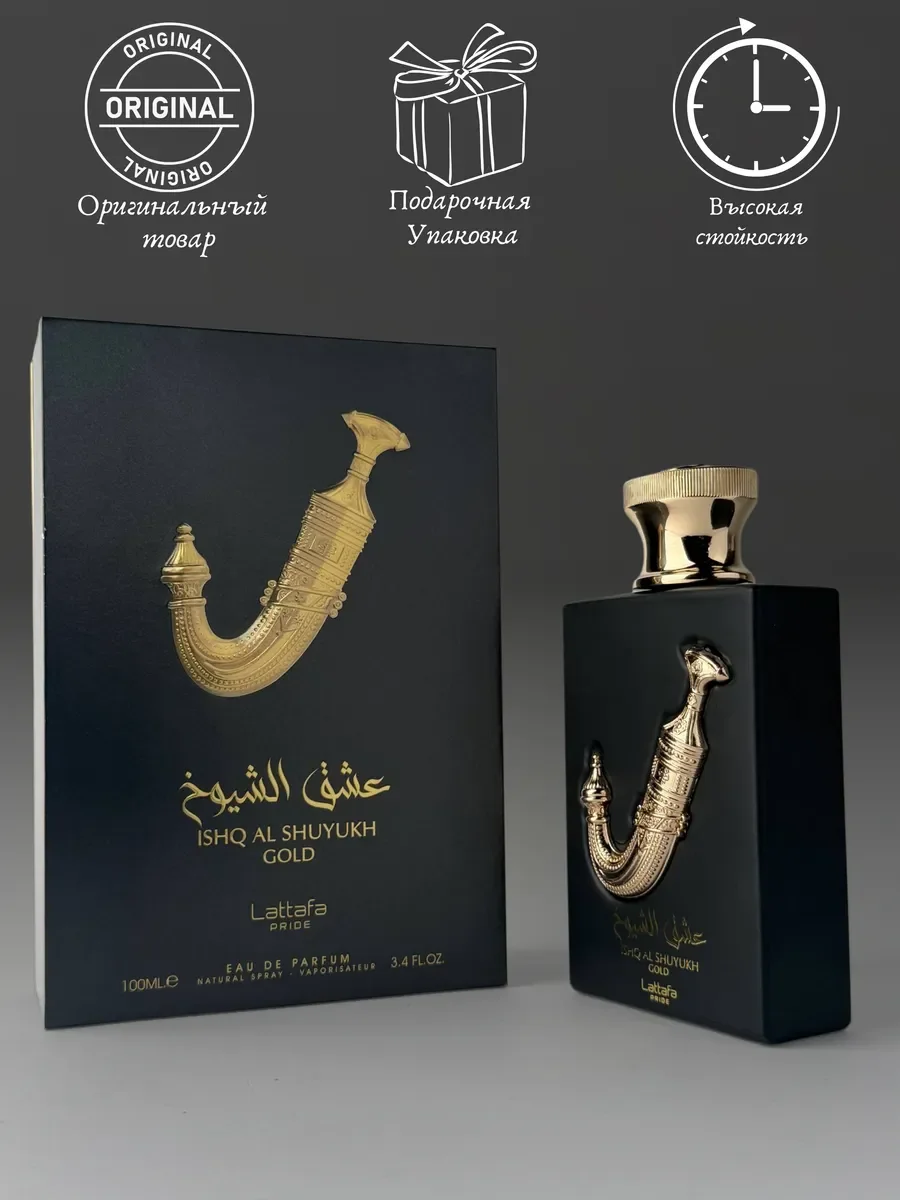 Духи унисекс арабские Lattafa Pride Ishq Al Shuyukh Gold - миниатюра 4
