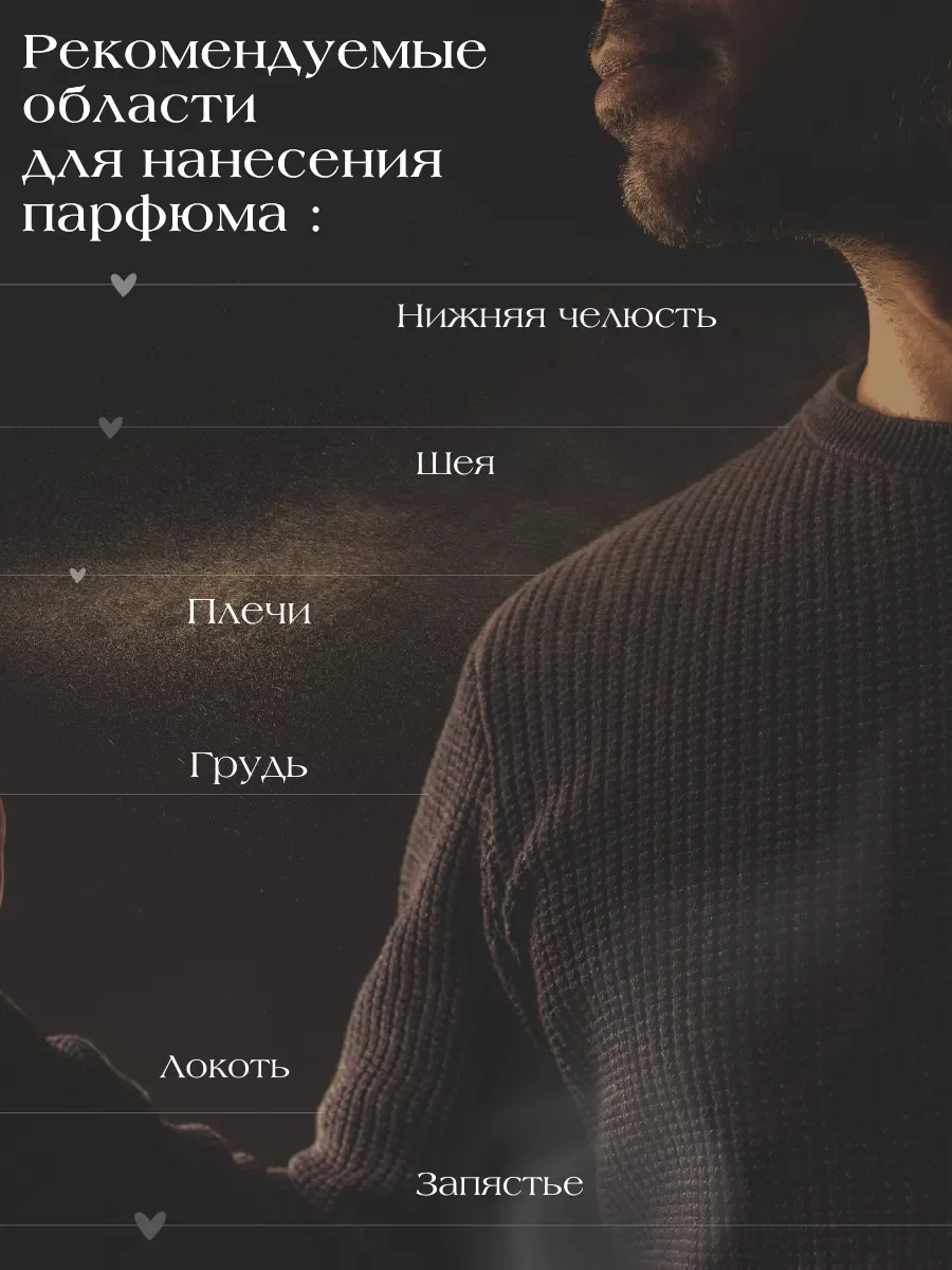 Духи мужские Saheb 70 мл - миниатюра 4