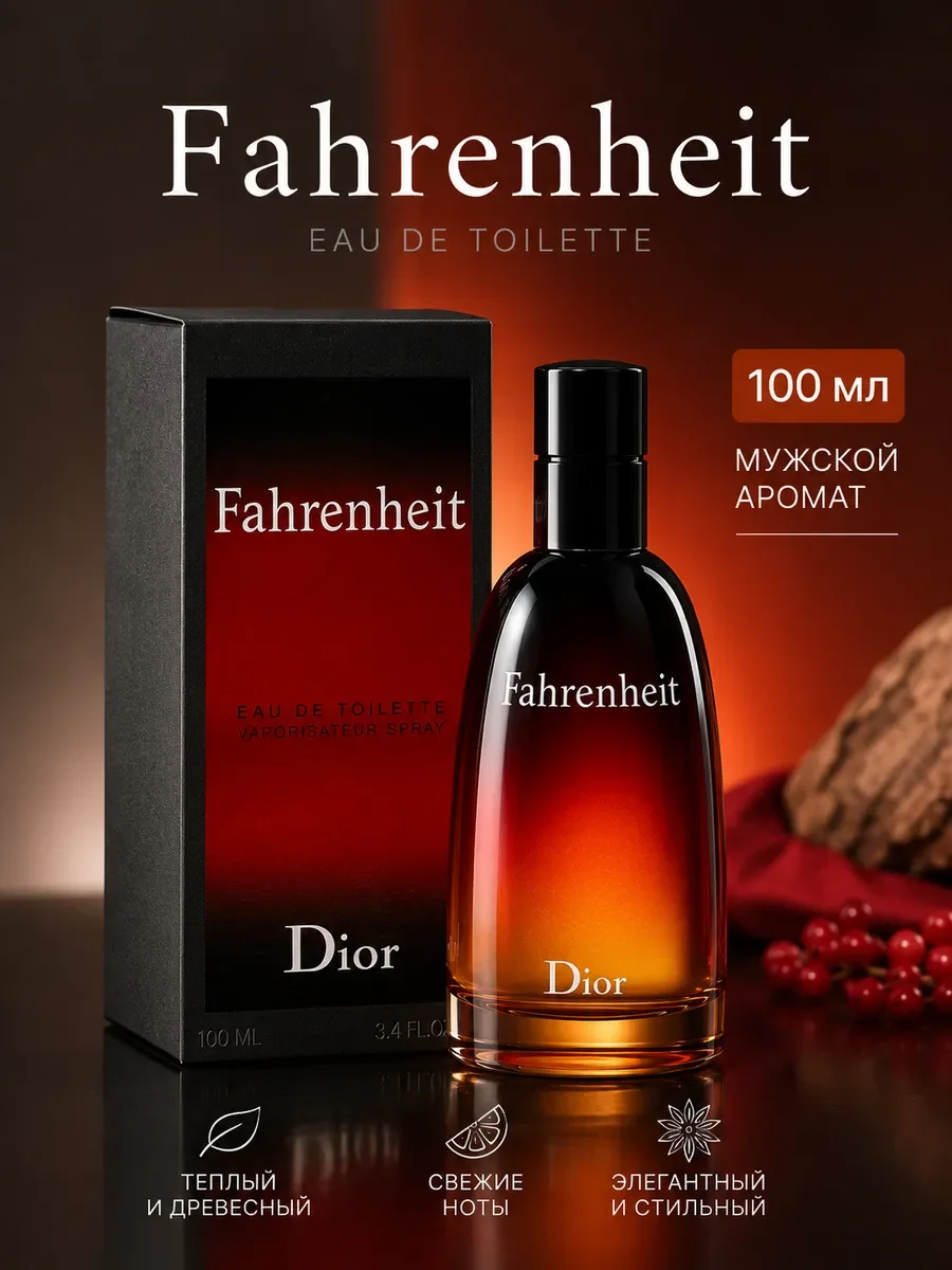Духи Dior Fahrenheit Parfum 100 мл Фаренгейт - изображение 1