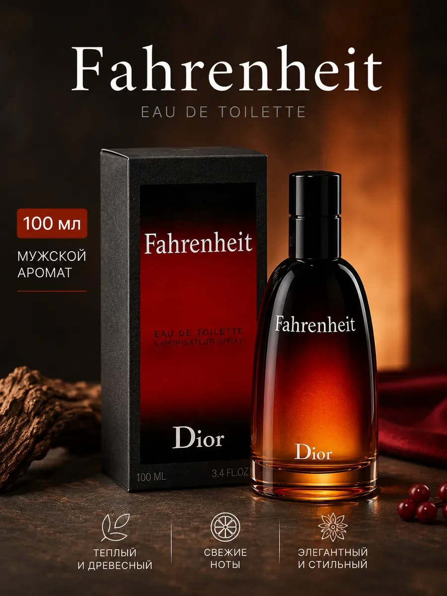 Духи Dior Fahrenheit Parfum 100 мл Фаренгейт - миниатюра 2