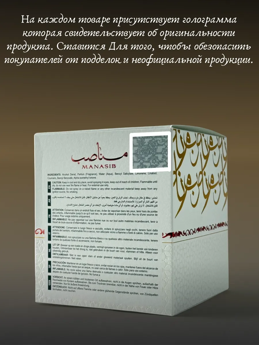Духи женские и мужские арабские manasib - миниатюра 3