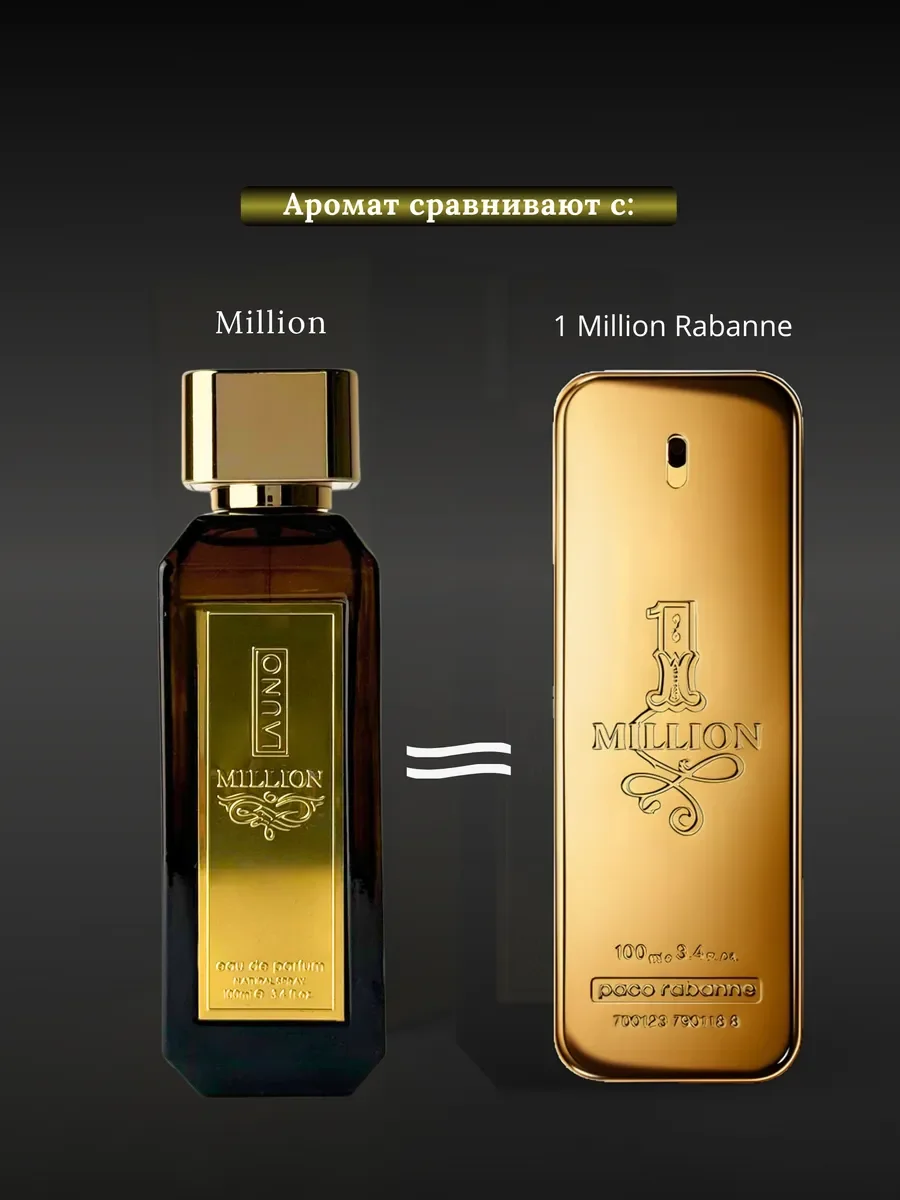 Духи мужские арабские Million - миниатюра 3