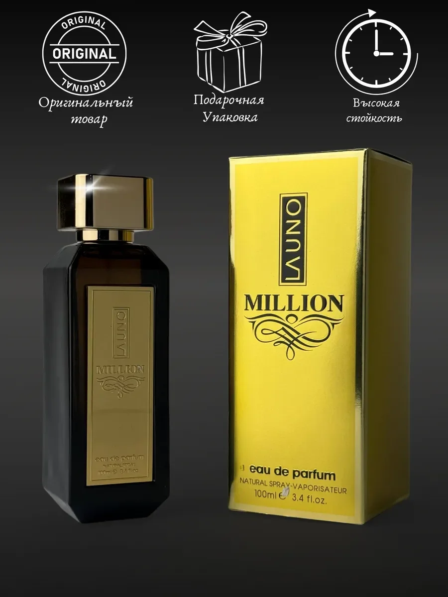 Духи мужские арабские Million - миниатюра 4