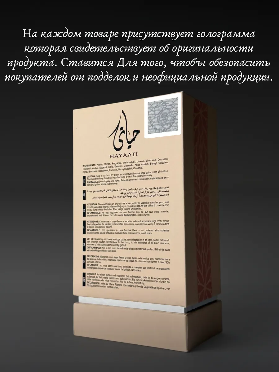 Духи женские арабские Hayaati women - миниатюра 5