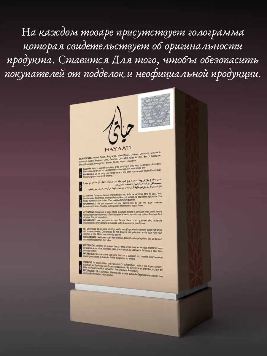 Духи женские арабские Hayaati women - миниатюра 5