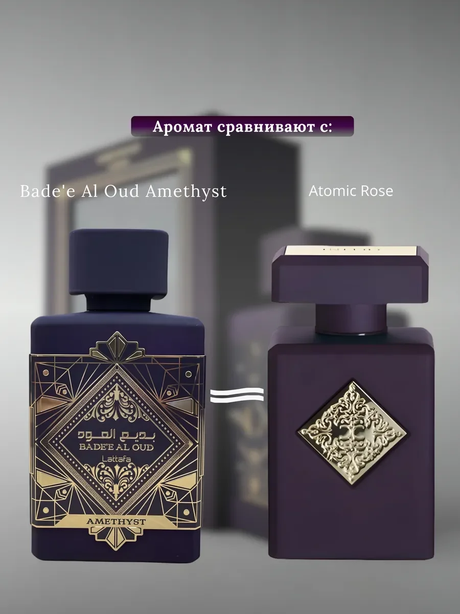 Духи унисекс арабские Lattafa Bade`e Al Oud Amethyst - миниатюра 3