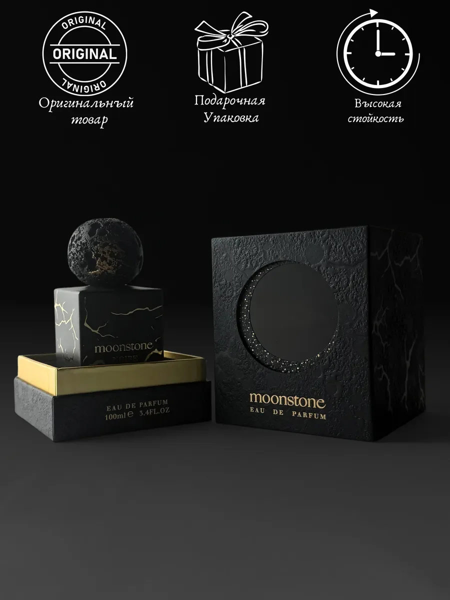 Духи мужские и женские арабские Moonstone Noire - миниатюра 4