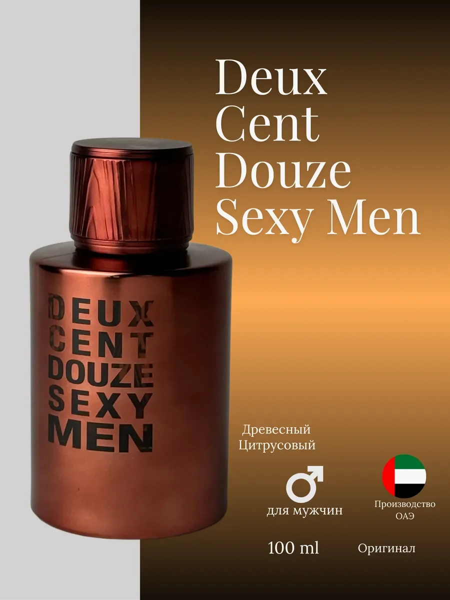 Духи мужские Deux Cent Douze Sexy Men - изображение 1