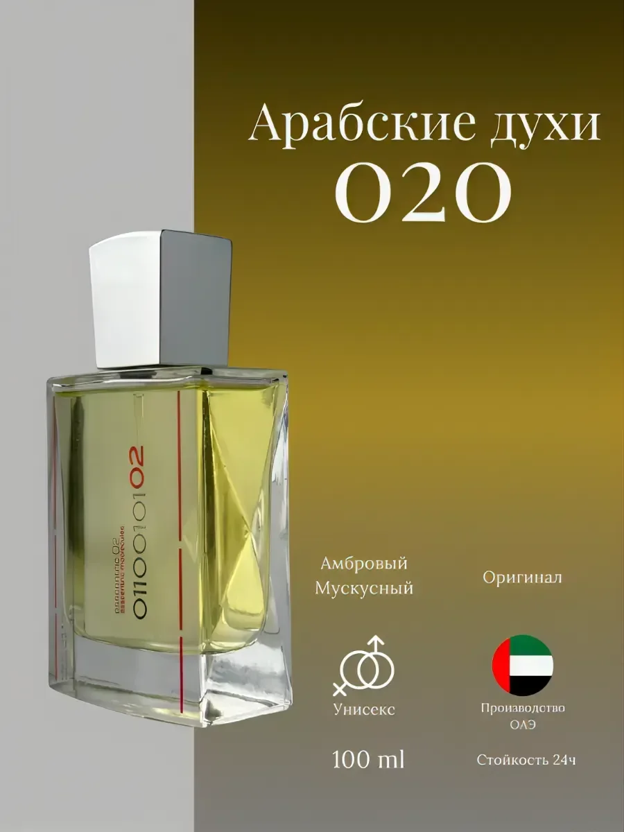 Духи мужские и женские арабские Escentric 02 - изображение 1