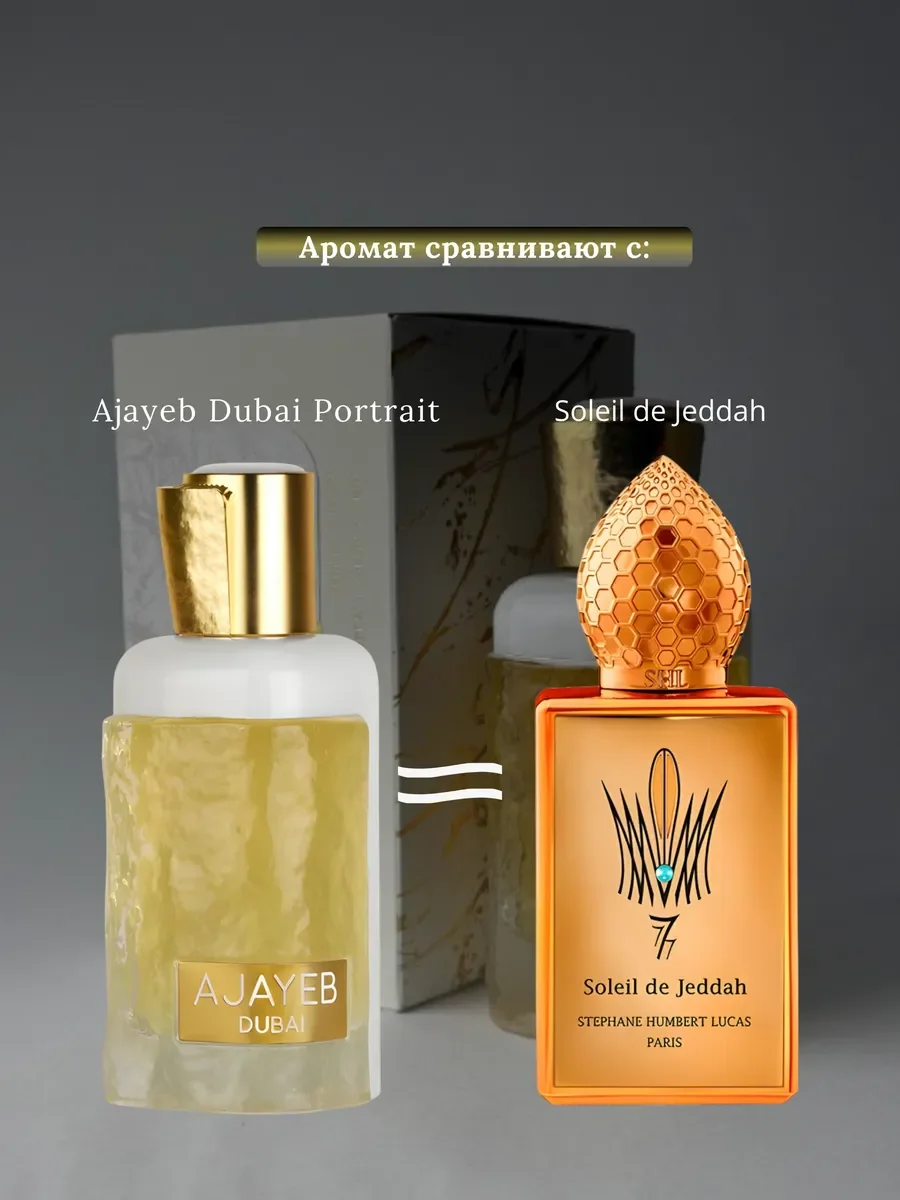 Духи унисекс арабские Ajayeb Dubai Portrait - миниатюра 3
