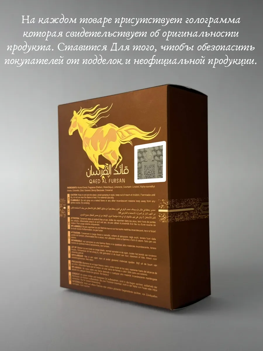Духи унисекс арабские Lattafa Perfumes Qaed Al Fursan - миниатюра 5